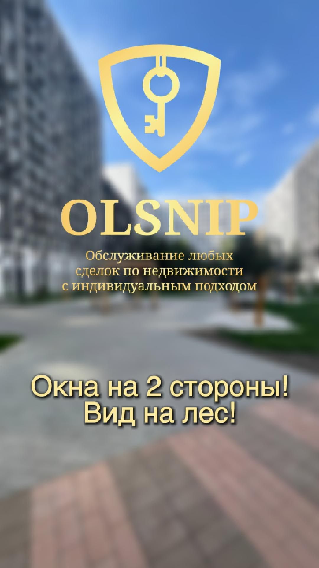 Окна на две стороны! Два санузла! ЖК Мытищи Парк
