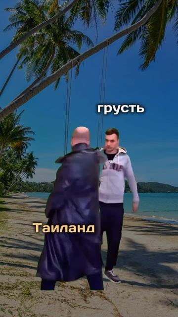 Море, солнце, улыбки тайцев