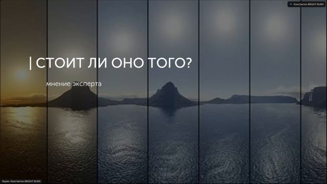 Вебинар Константина Цепелева 