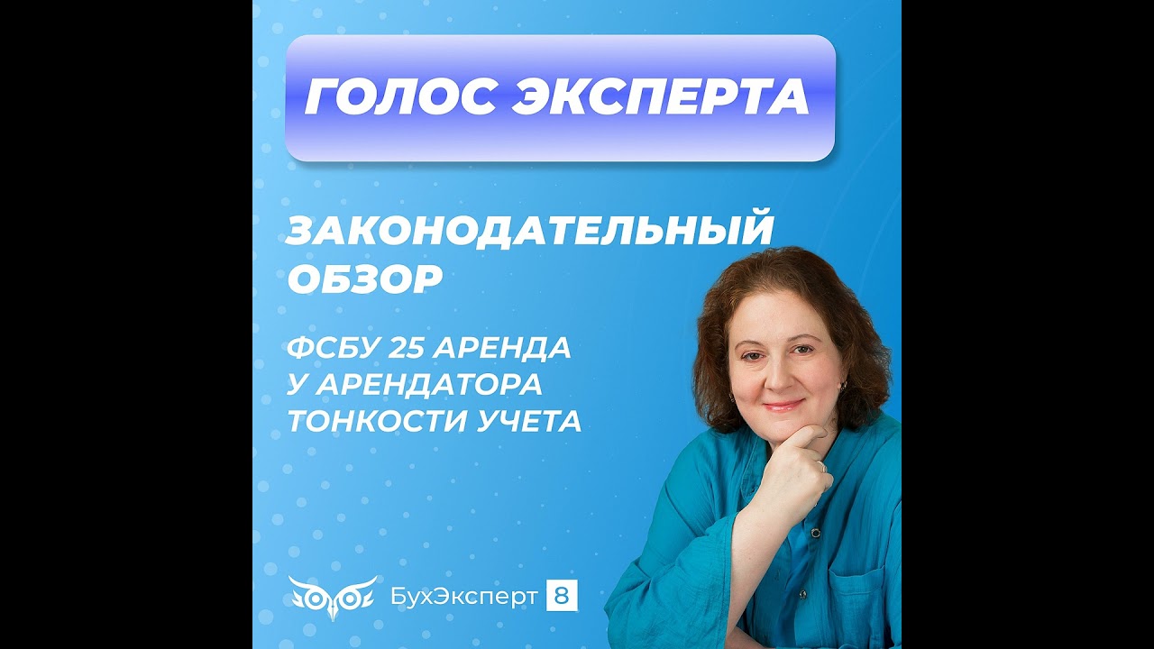 ФСБУ 25. Аренда у арендатора: правовые тонкости и учет. Законодательный обзор