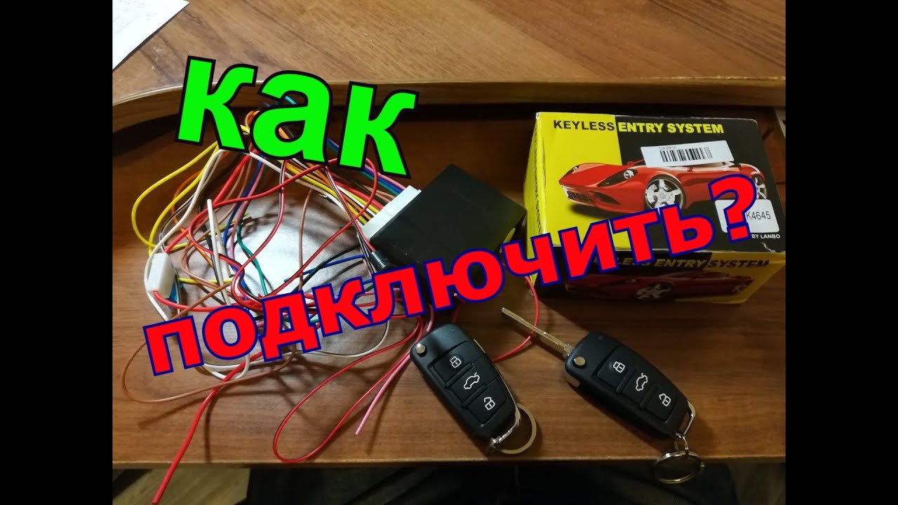 Мерседес W201 190. Как подключить центральный замок—установка блока с Aliexpress.Вакуумный замок
