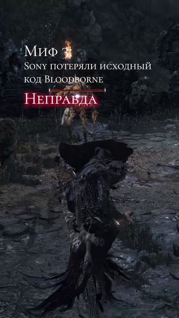 5 мифов о Dark Souls и Bloodborne