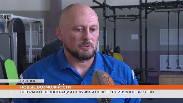 Ветераны СВО получили спортивные протезы