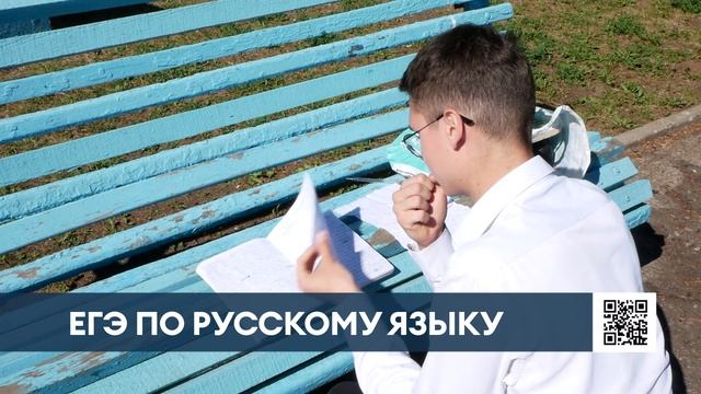 Нижнекамские выпускники сдали ЕГЭ по русскому языку