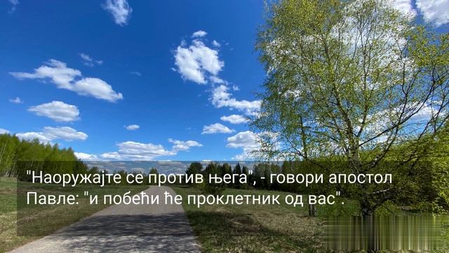 129. ПОКАЈАЊЕ, ИСПРАВЉАЊЕ, ПРИБЛИЖЕЊЕ К'БОГУ...