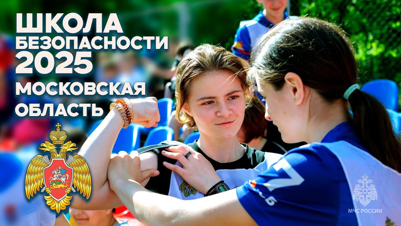 Слёт-соревнования 