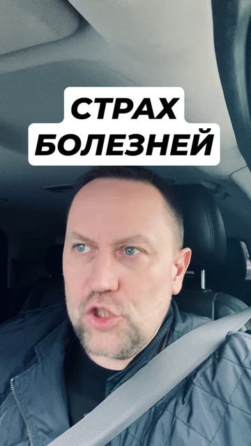 Страх болезней ипохондрия #ипохондрия #ипохондрик #страхболезней #всд #ипохондрическоерасстройство