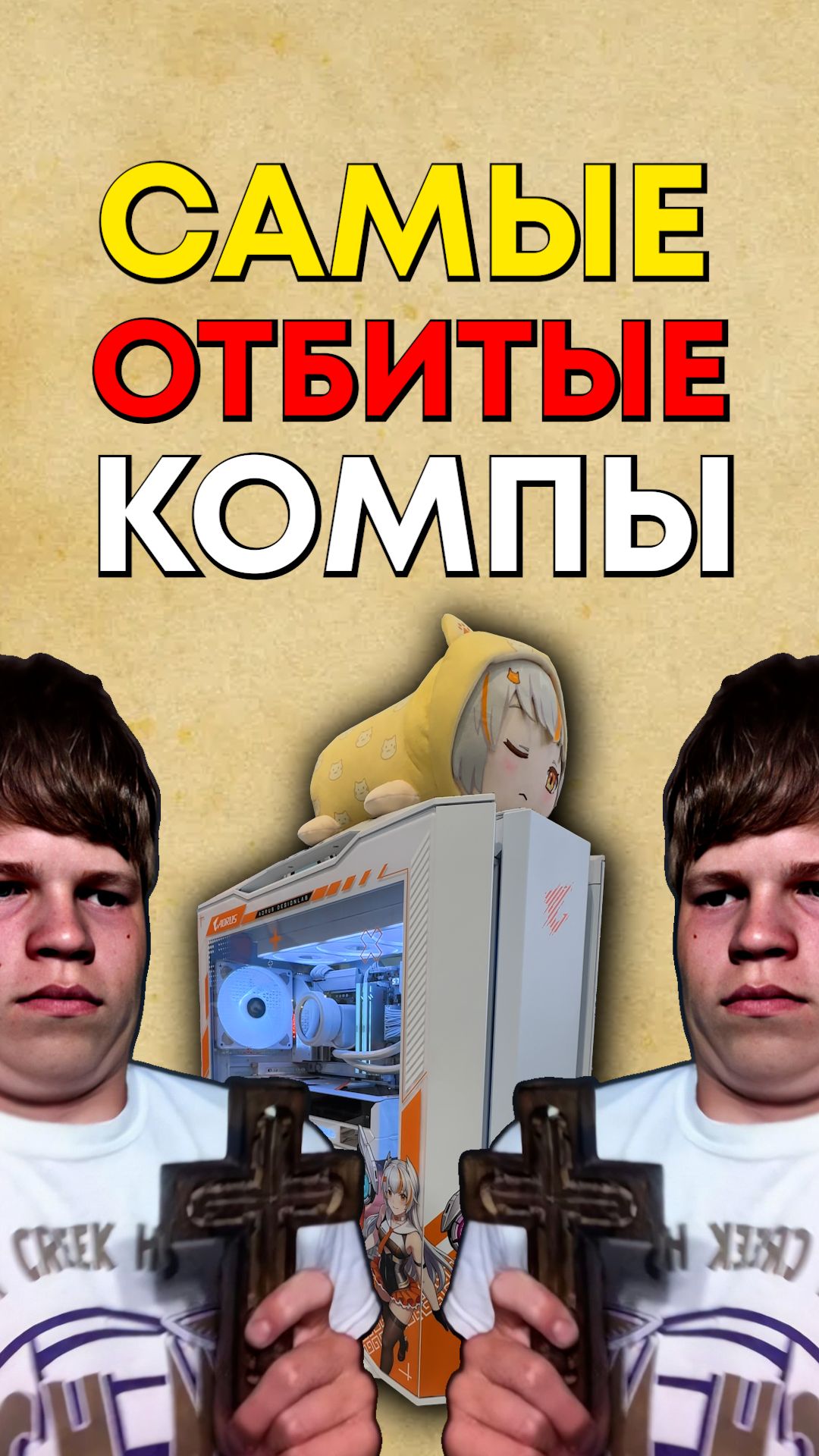 Топ 6 компьютеров с Computex 2026?