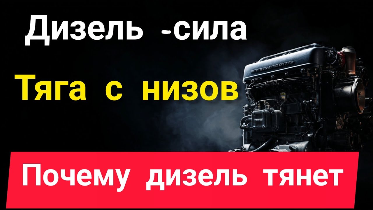 ДИЗЕЛЬ ИЛИ БЕНЗИН?