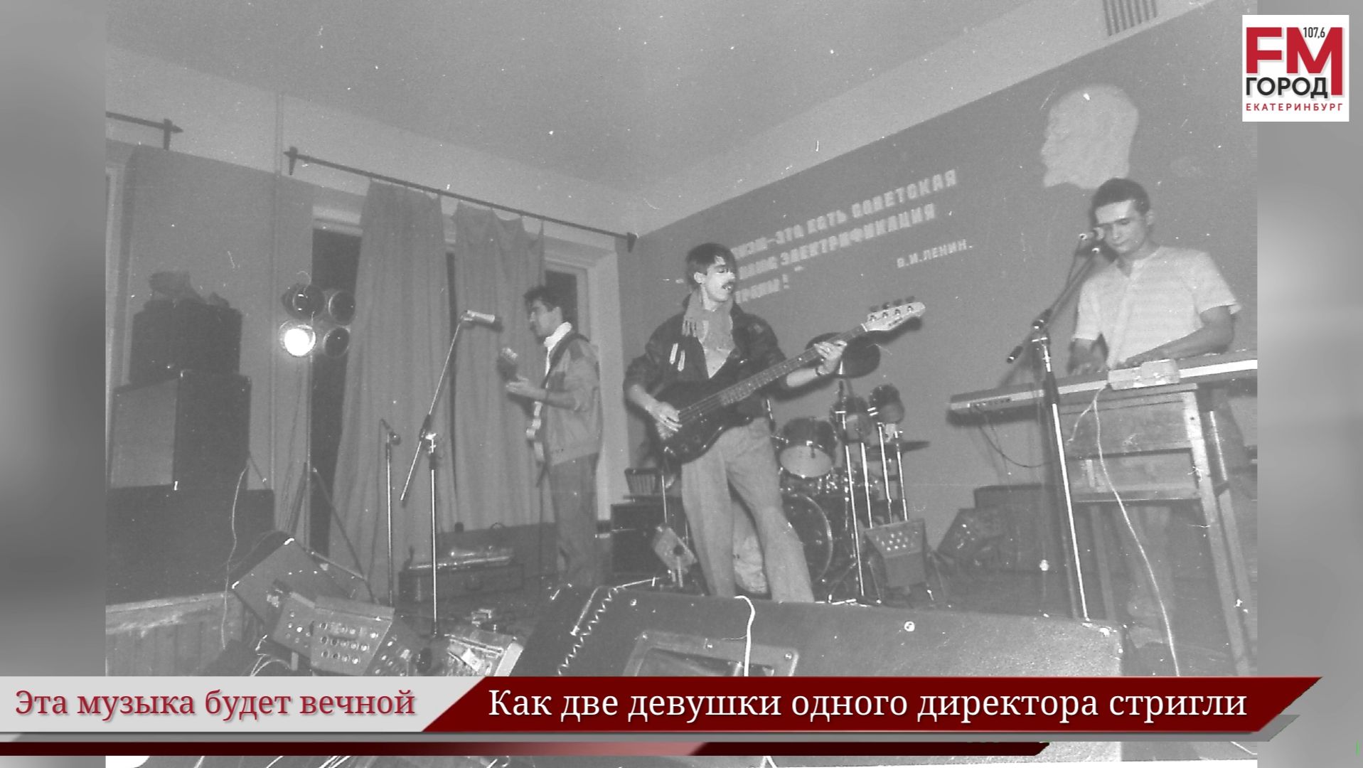 Как две девушки одного директора стригли / Году Уральского рока посвящается / Эта ... / Выпуск 73
