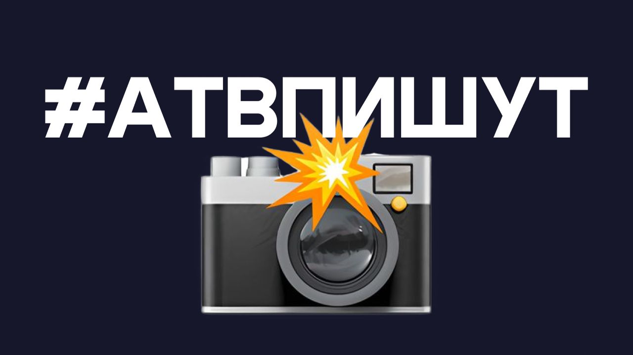Увидели потасовку и получили деньги! Итоги #АТВпишут