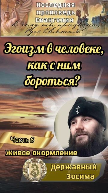 Эгоизм в человеке, как с ним бороться?