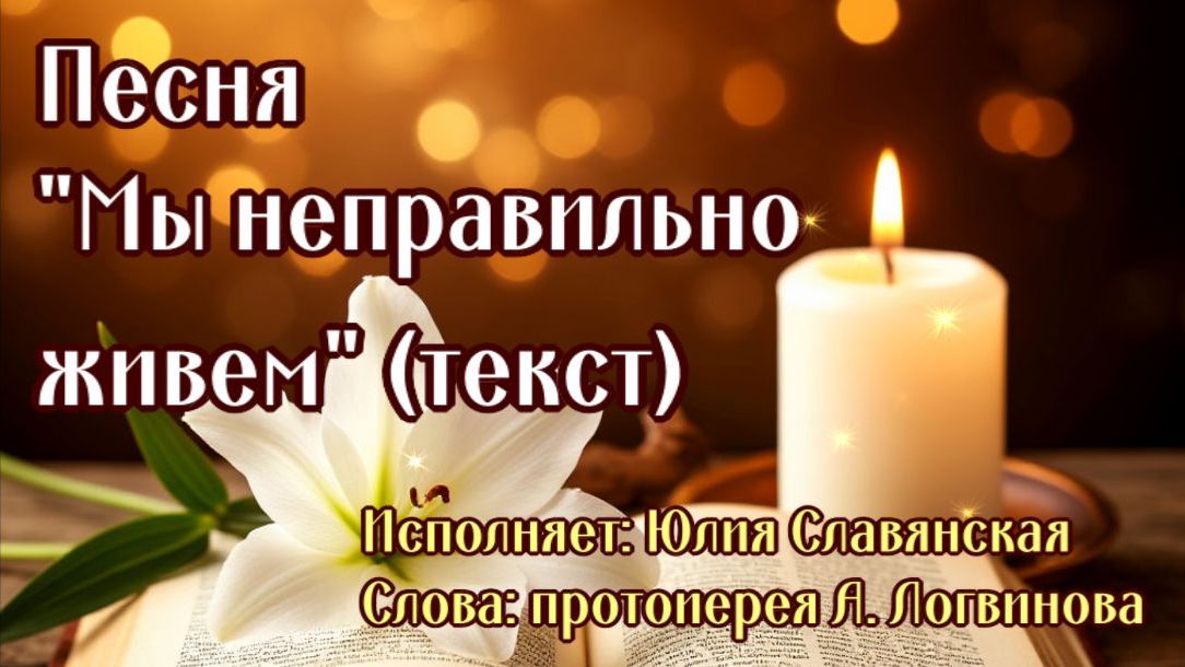 Песня 
