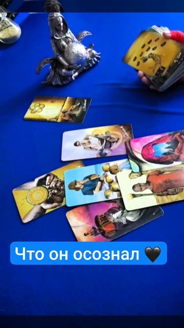 Что он осознал 🖤