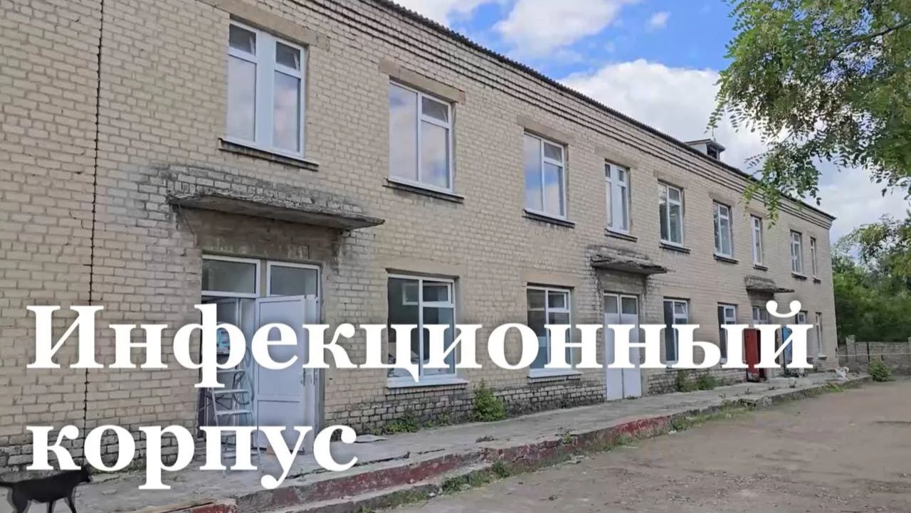 В Красном Луче восстанавливают инфекционный корпус «Княгиниской» больницы