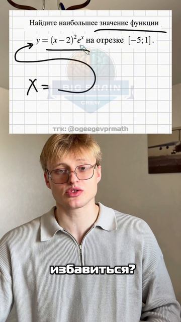 Лайфхак для 12 задания ЕГЭ 🏖️ экспонента ЕГЭ в тгк:@ogeegevprmath  #math #лайфхак #егэ #математика