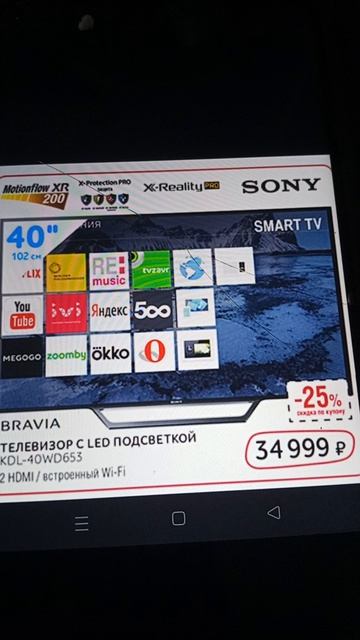 Реклама Эльдорадо 2017. Телевизор Sony