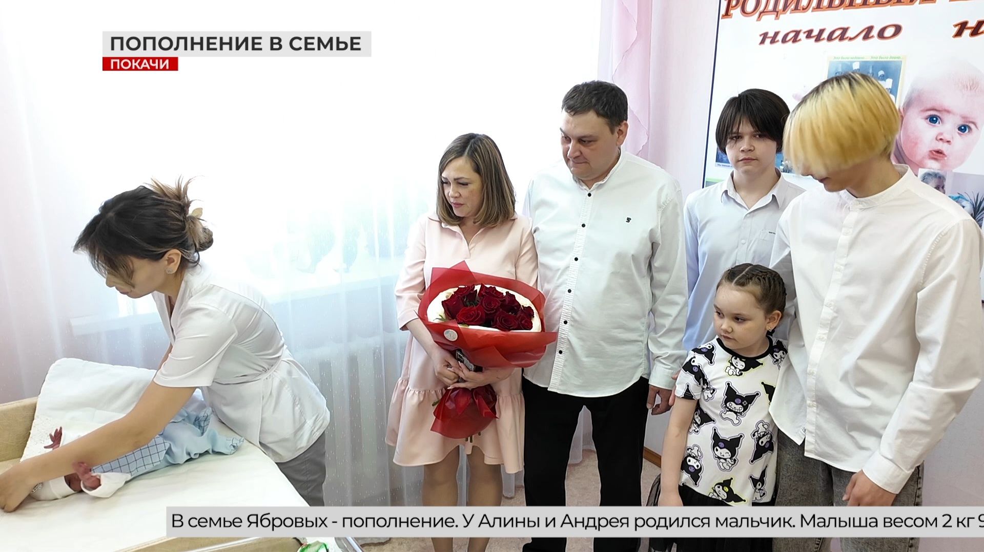 Четвёртый ребёнок в семье Ябровых: в Покачах торжественно встретили новорождённого Артёма