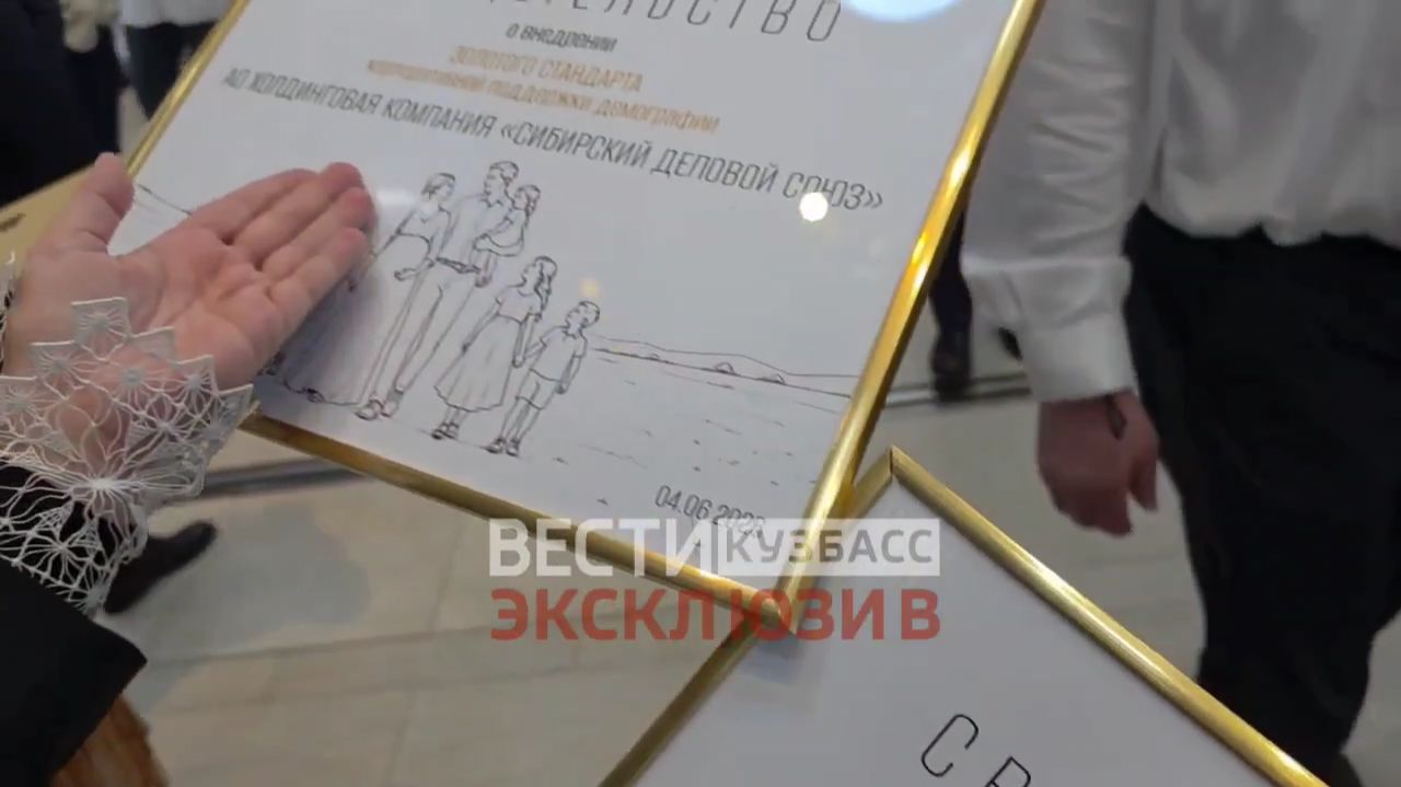«СДС» и «Азот» получили на ПМЭФ свидетельства о внедрении золотого стандарта поддержки демократии