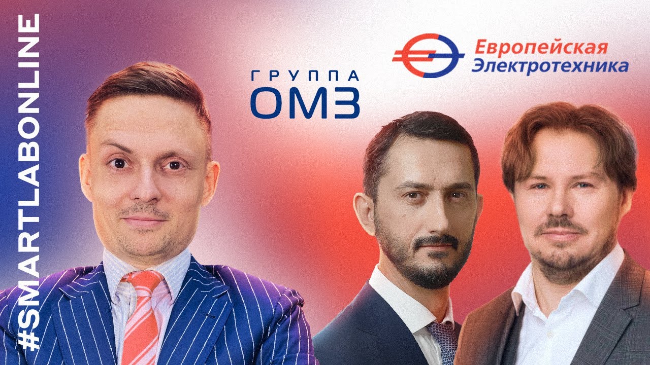 ОМЗ и 