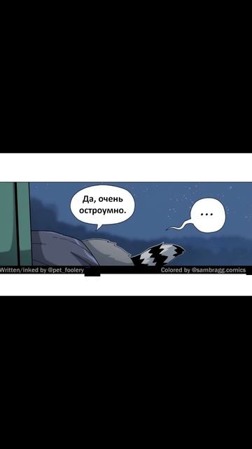 Добрый Рэндал) Пикси и Брут