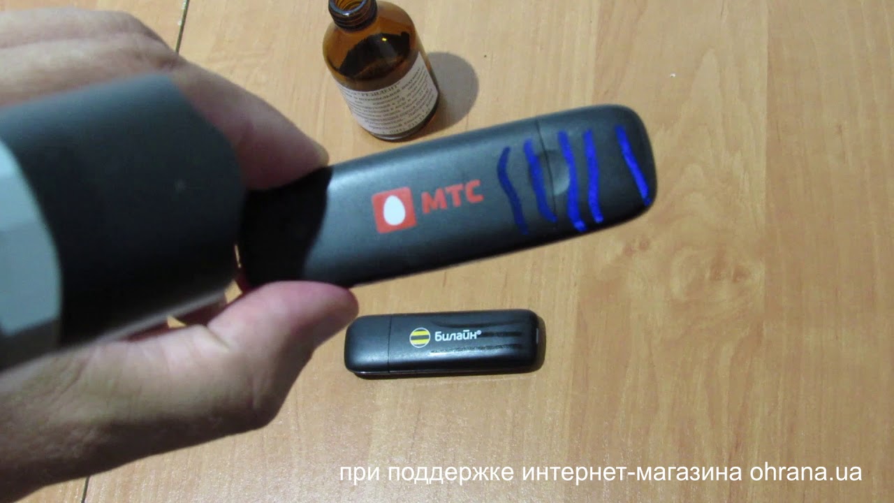 Ультрафиолетовые люминесцирующие чернила Резидент