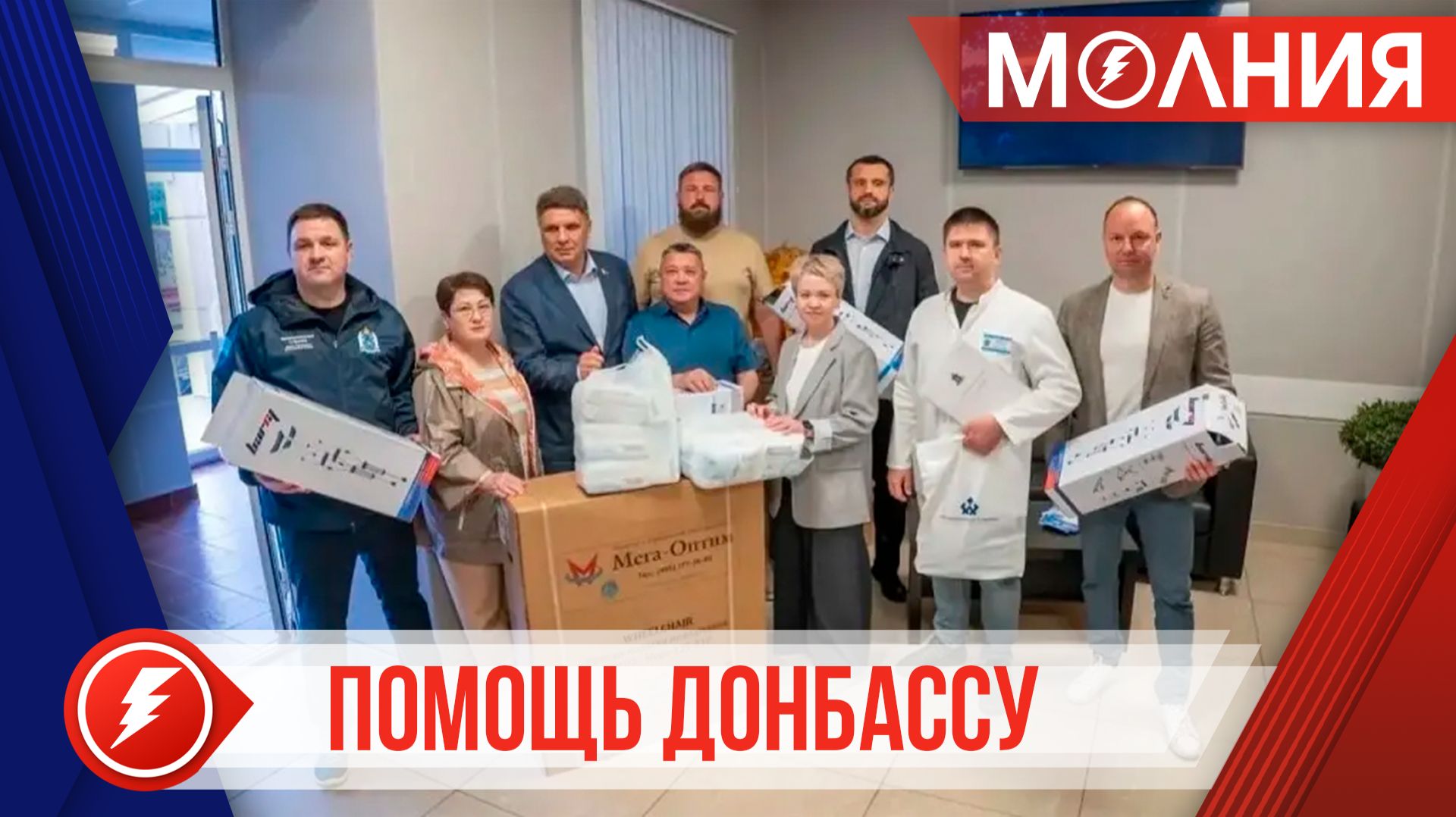 Депутаты ямальского парламента доставили гуманитарную помощь на Донбасс