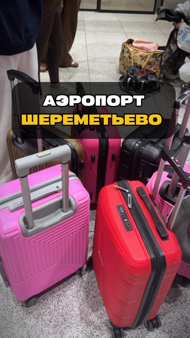 Аэропорт Шереметьево ✈️ | Москва