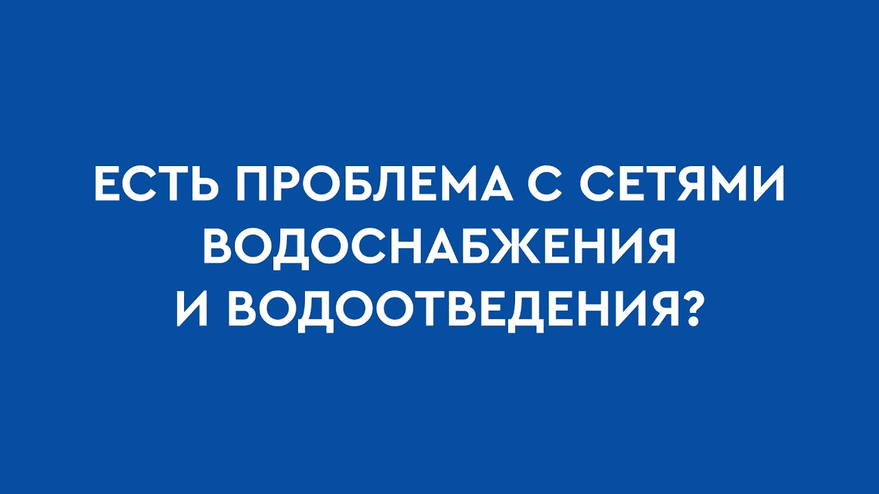 Личный кабинет Нижегородского водоканала для физических лиц