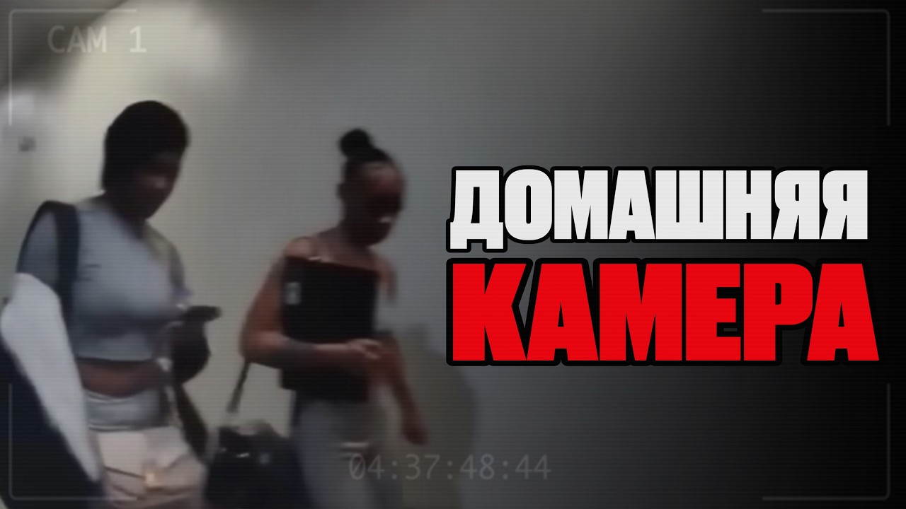 19 Тревожных видеороликов, снятых камерами на дверных звонках / скрытая камера