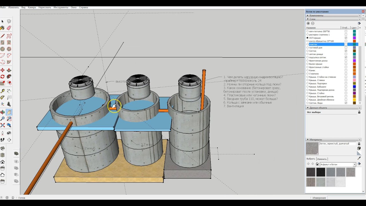 Проект трехкамерного септика из бетонных колец. Обзор промежуточной 3D модели.