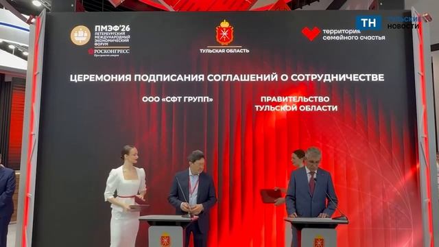 ООО «СФТ Групп» инвестирует 3 млрд рублей в развитие производства гофрокартона в регионе
