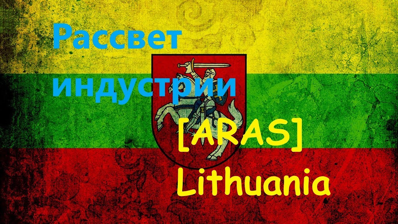 ✮Рассвет индустрии 9  [ARAS]- ✮⇨ EN/RU/LTU