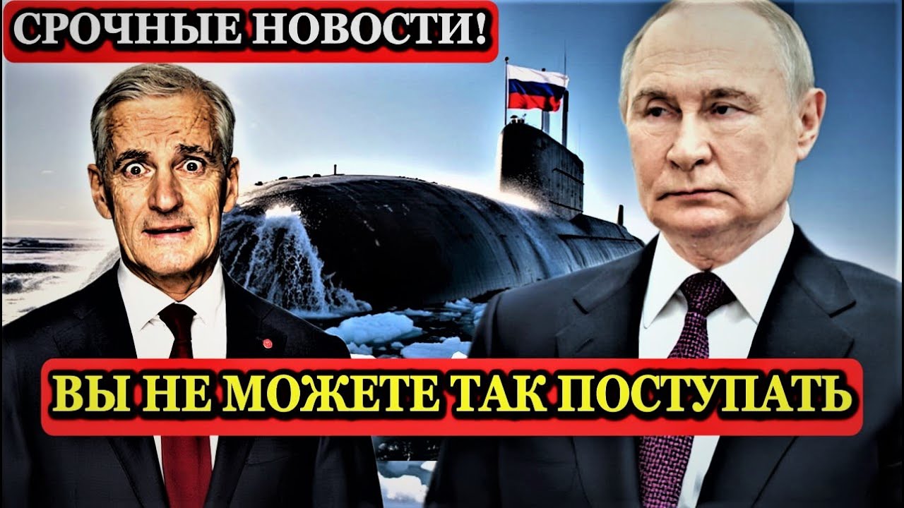РОКОВАЯ ОШИБКА НОРВЕГИИ! Осло в панике после санкций против России. Рыба ушла к РФ!