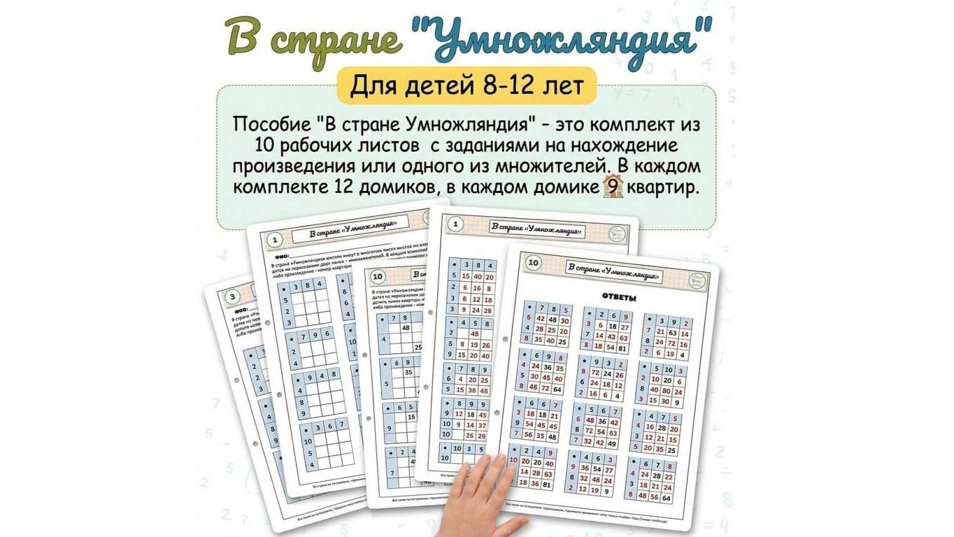 В стране 