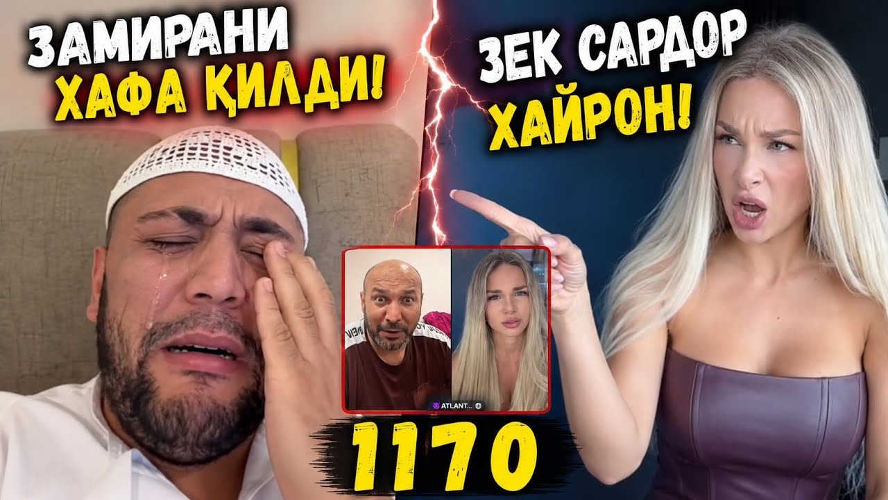 САРДОР НЕГА ЙИГЛАДИ ЗЕК ЗАМИРАГА СУКАНИ УЧУНМИ #рекомендации