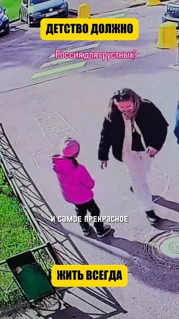 Детство должно жить всегда