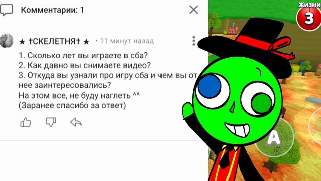 !вопрос-ответ!