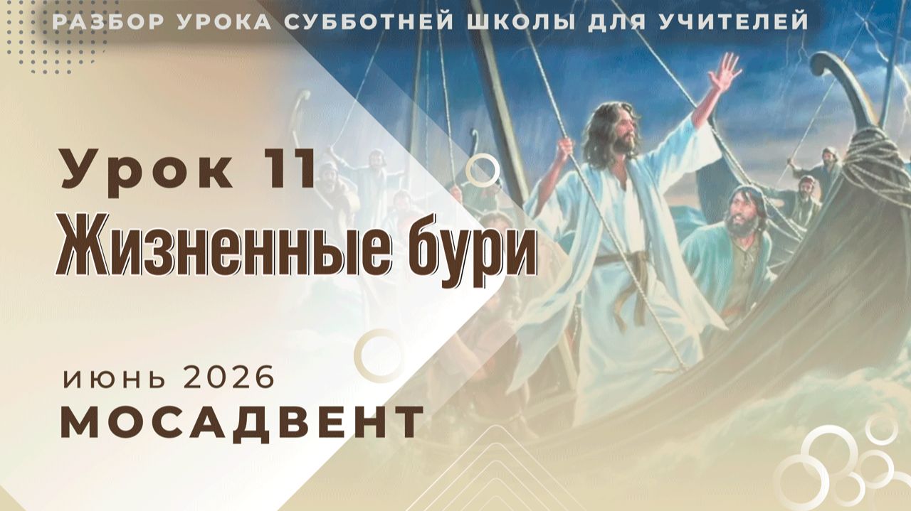 Разбор уроков СШ для учителей, урок 11 