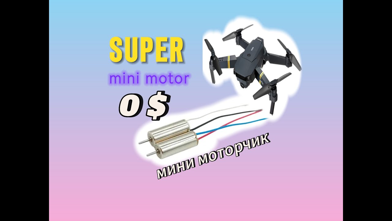Самый маленький электродвигатель в мире/ The Smallest Electric Motor In The World
