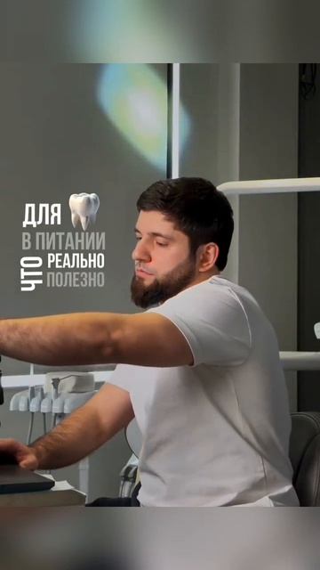 Зубные советы