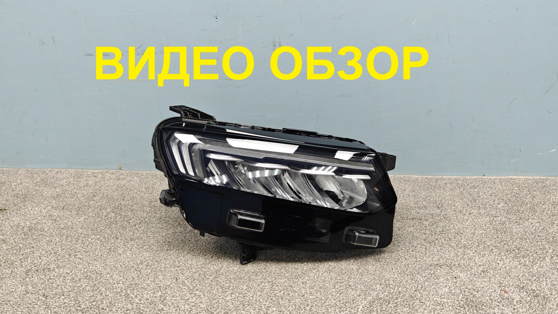 R1265722 Фара правая Knewstar 001 Оригинал Без Дефектов Б/У 6608247966