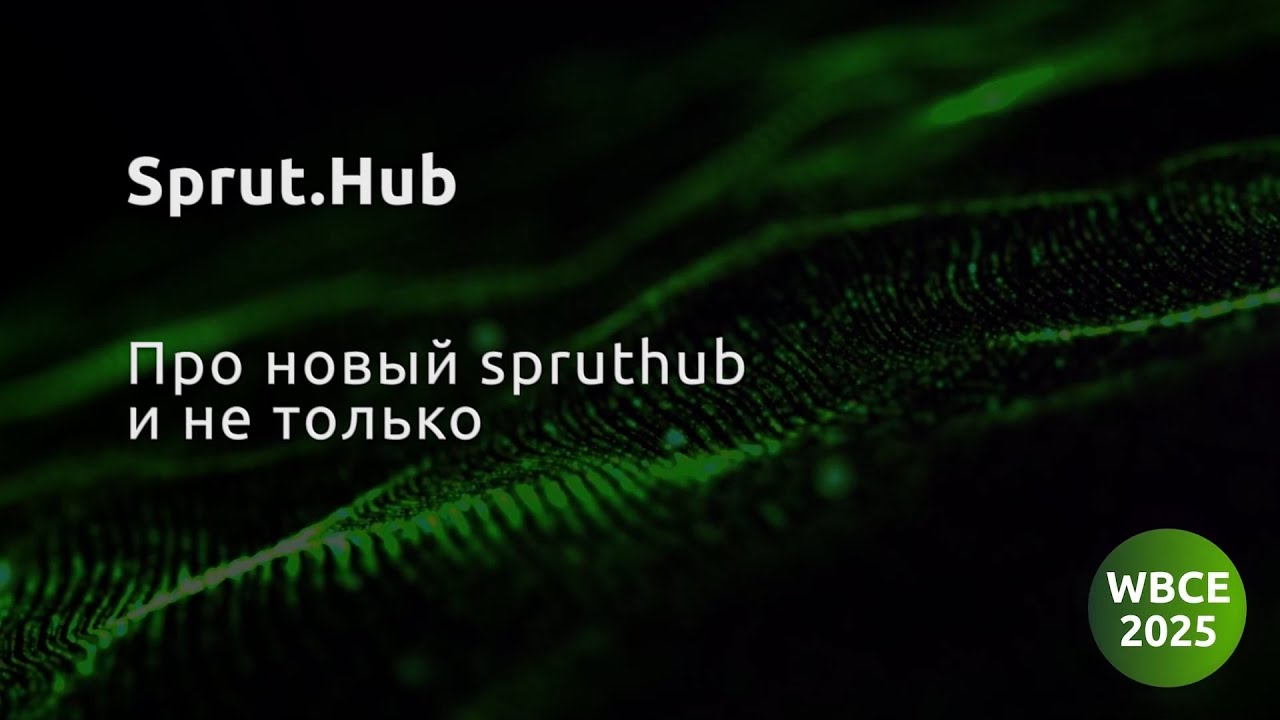 Sprut.Hub, Про новый Spruthub и не только