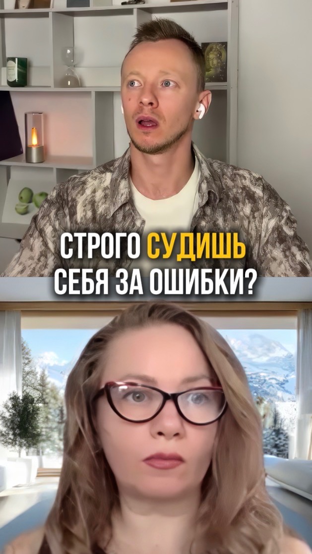 Почему осуждать прошлого себя — фатальная ошибка
