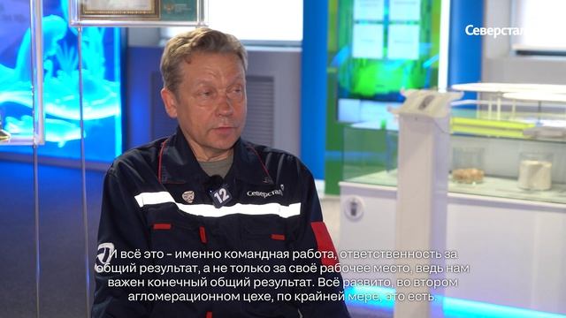 Человек дела: мастер агломерационного цеха Сергей Хазов