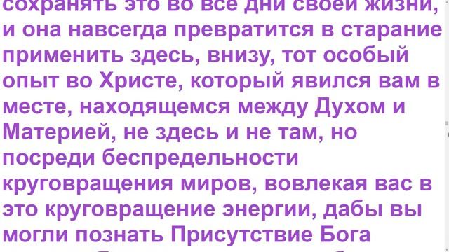 Диктовка Иллариона (от 29 декабря 1976 г.)