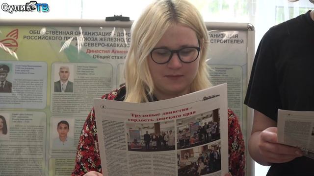 Трудовые династии - гордость донского края