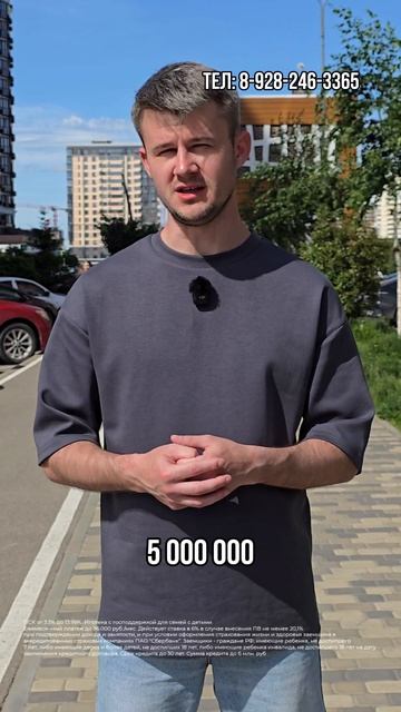 Подборка квартир до 5 000 000₽ в Краснодаре