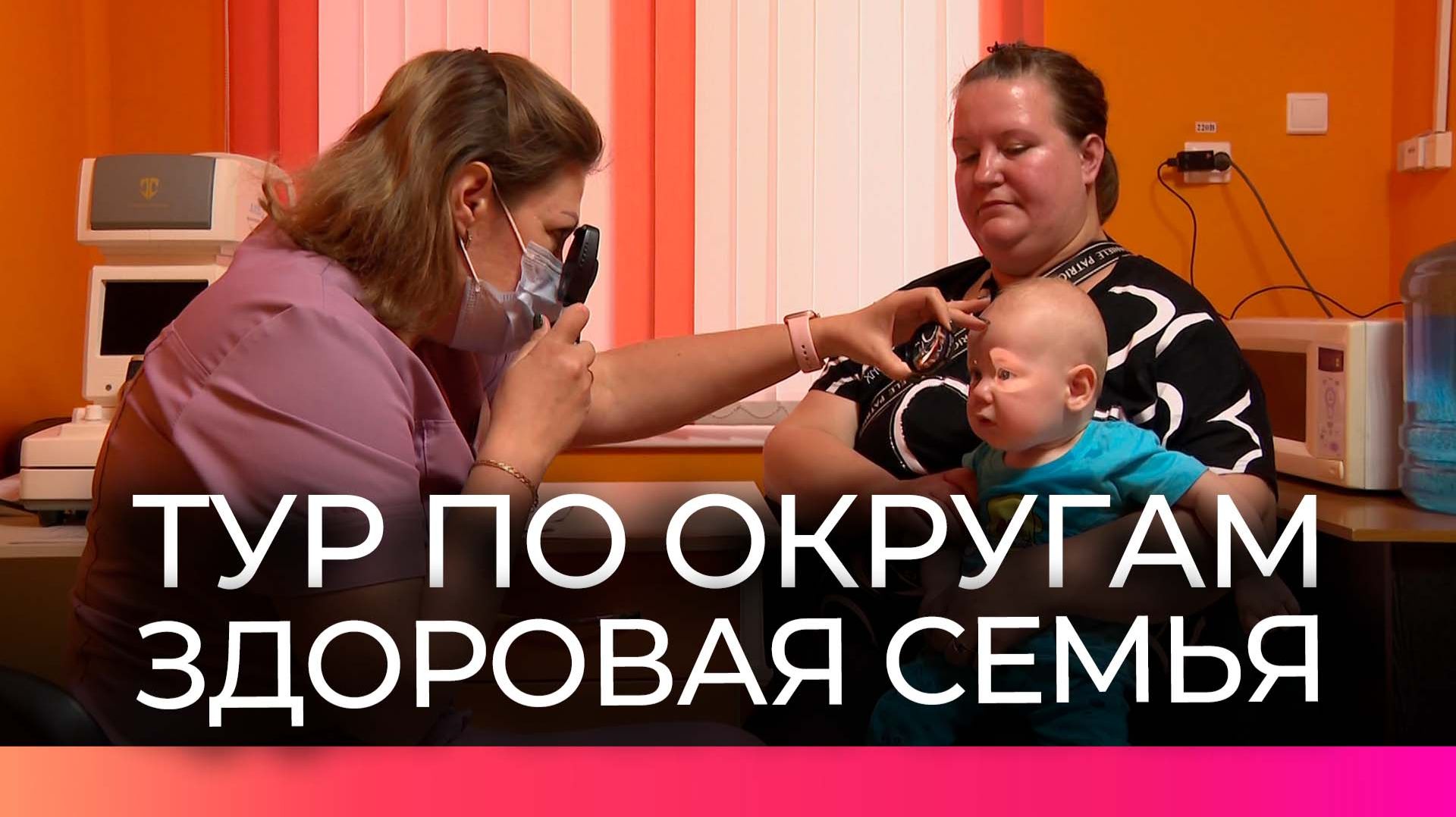В Шимске начала работу команда медиков в рамках проекта «Здоровая семья»