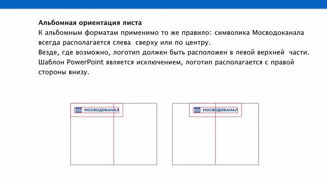 Мосводоканал